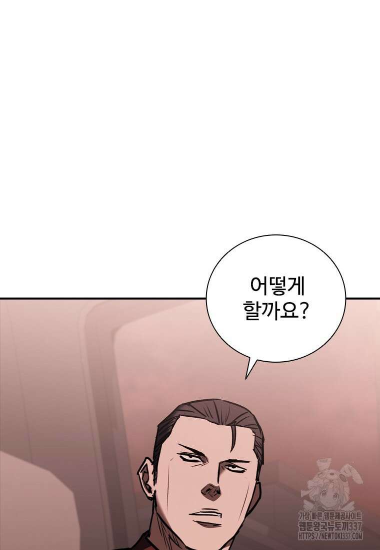 샤크 와이번 54화 93