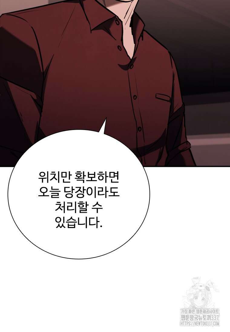샤크 와이번 54화 94