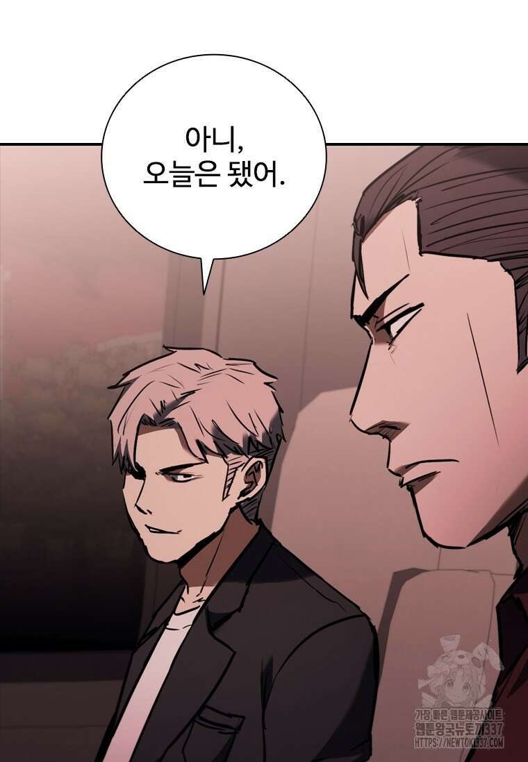 샤크 와이번 54화 95