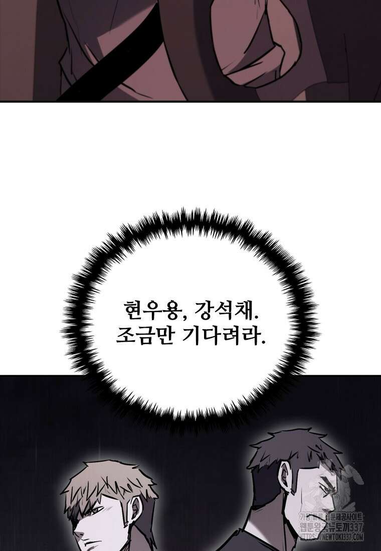 샤크 와이번 54화 98