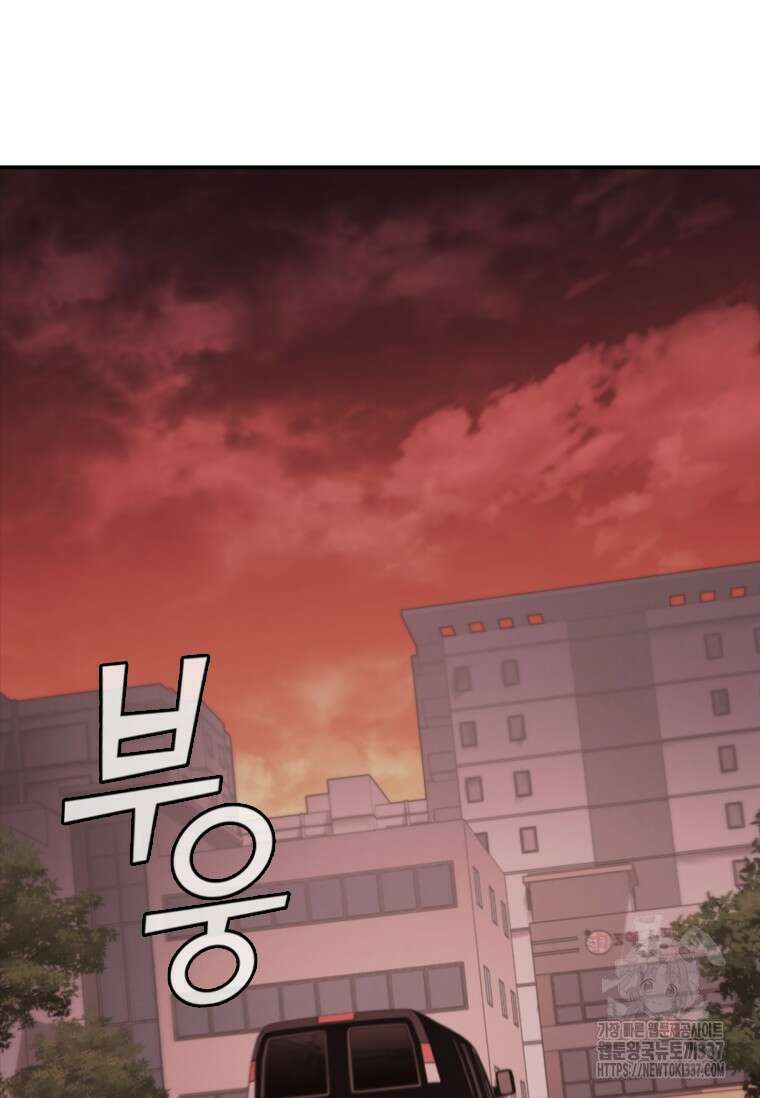 샤크 와이번 54화 101