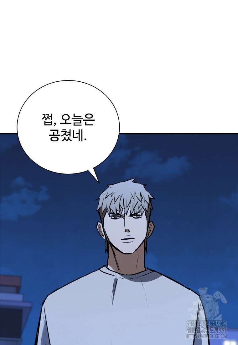 샤크 와이번 54화 106