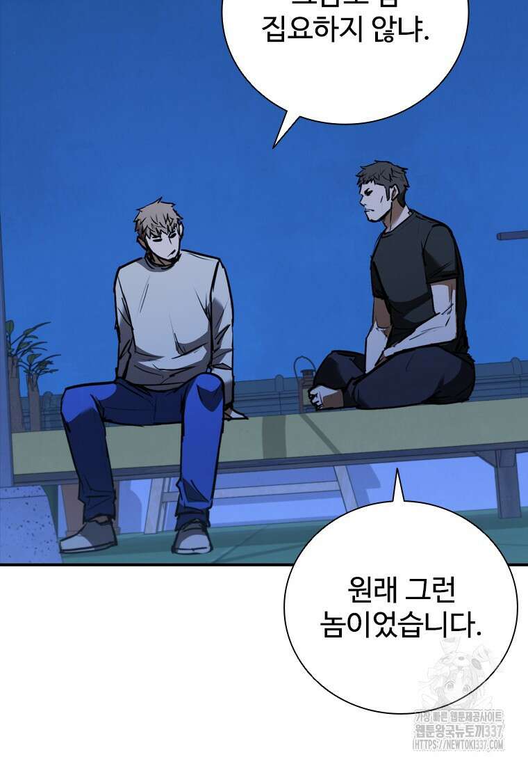 샤크 와이번 54화 109