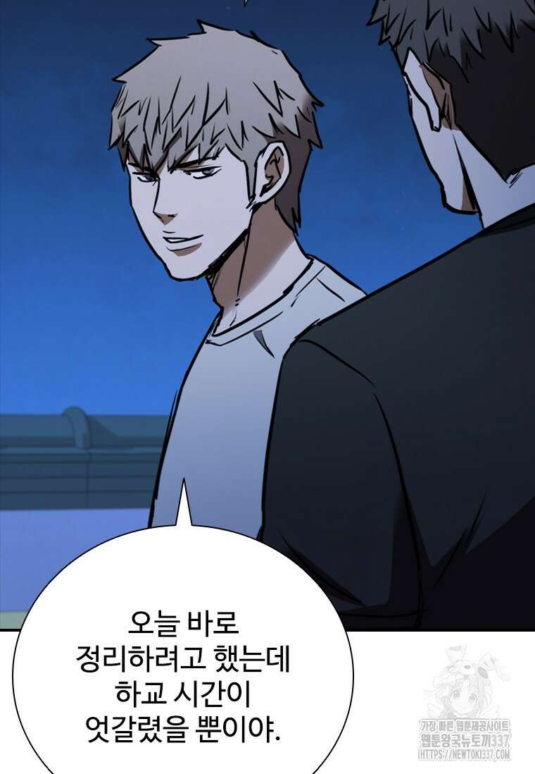 샤크 와이번 54화 112