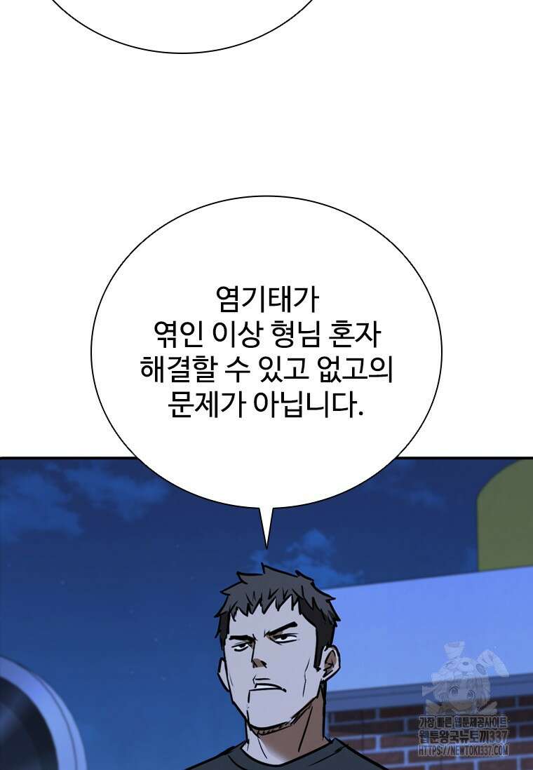 샤크 와이번 54화 113