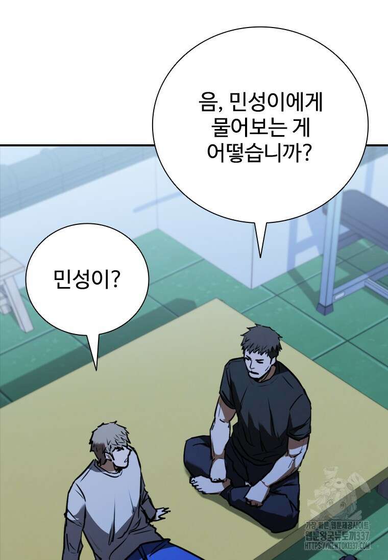 샤크 와이번 54화 120