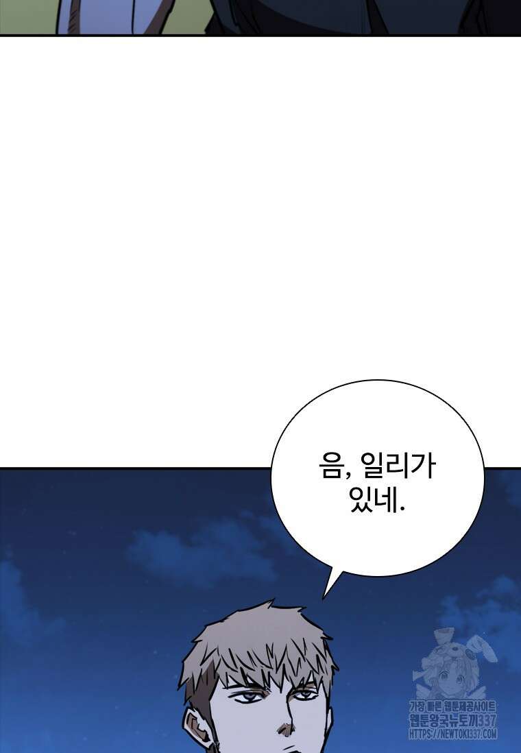 샤크 와이번 54화 123