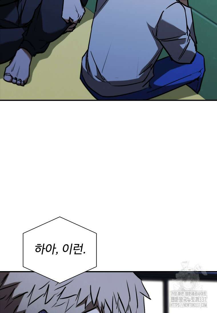 샤크 와이번 54화 128