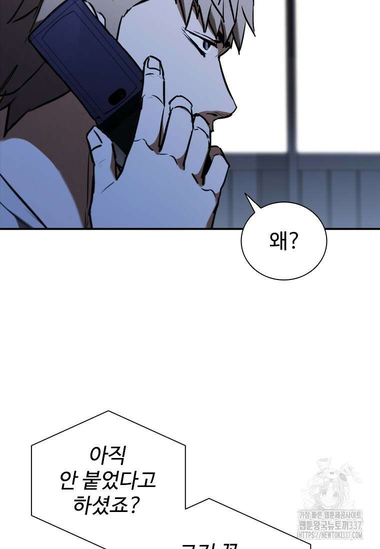 샤크 와이번 54화 129