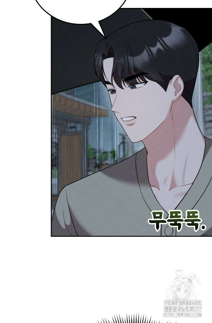 네 입술에 물들어 35화 10