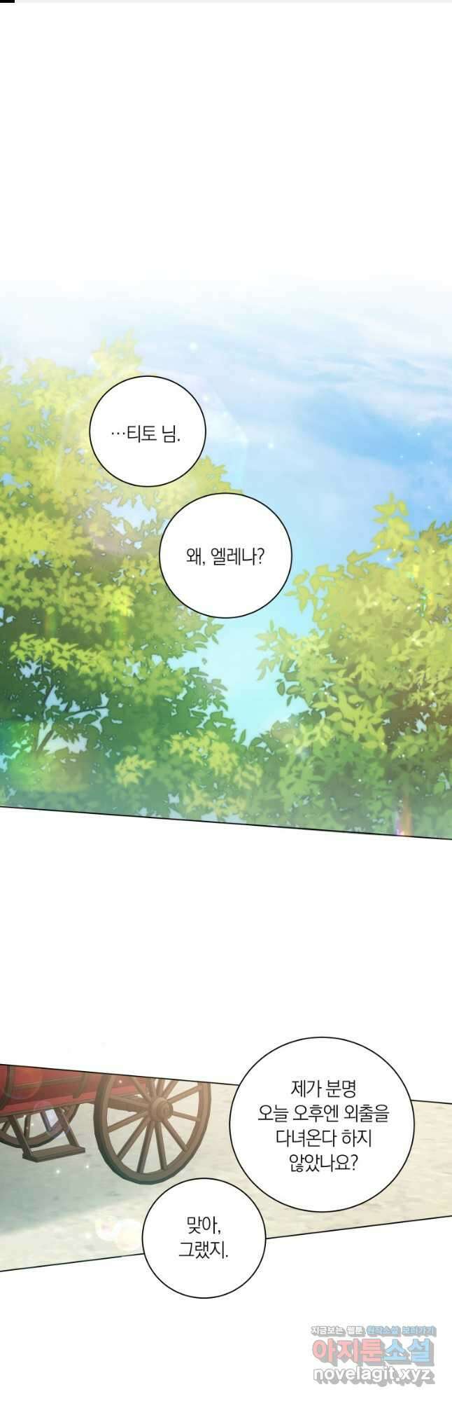 영원한 조연은 없다 40화 1