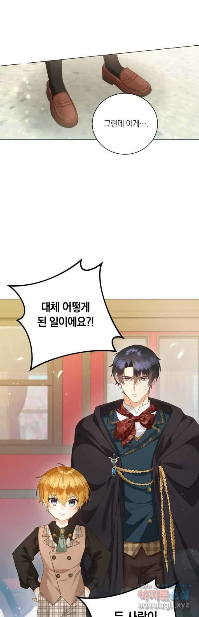 영원한 조연은 없다 40화 2