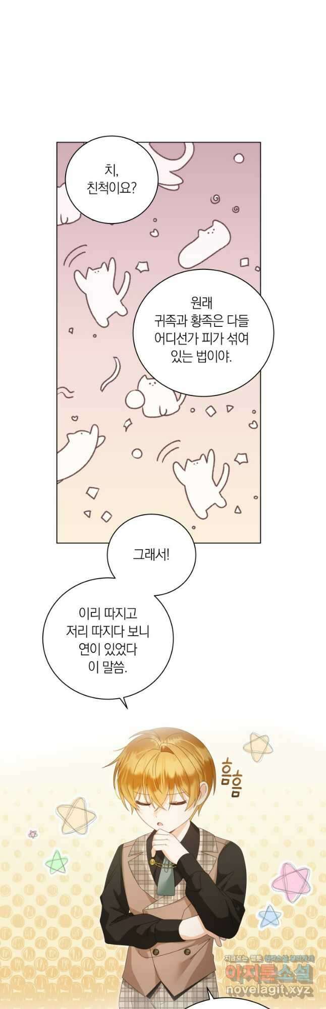 영원한 조연은 없다 40화 5