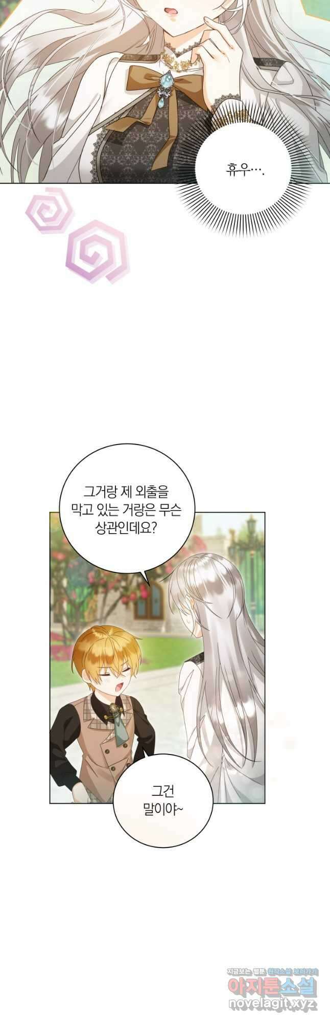 영원한 조연은 없다 40화 7