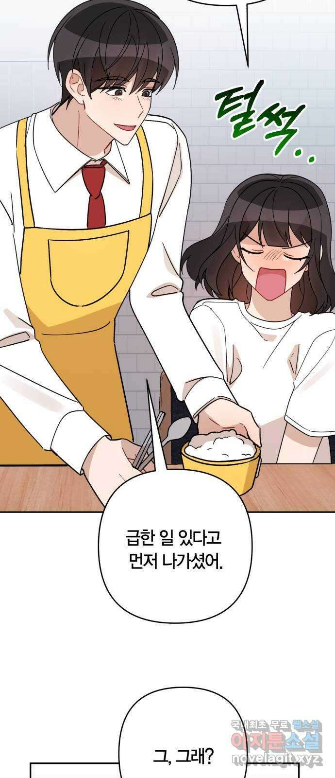 고백어택 62화 5