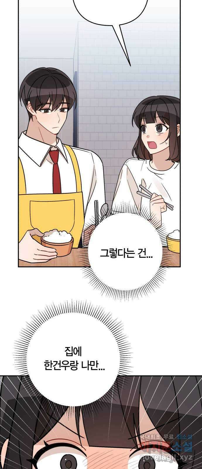 고백어택 62화 6
