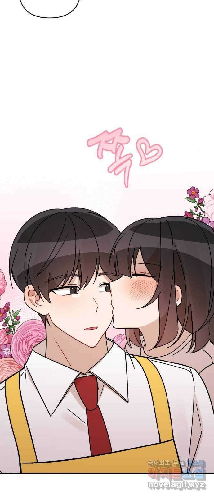 고백어택 62화 11