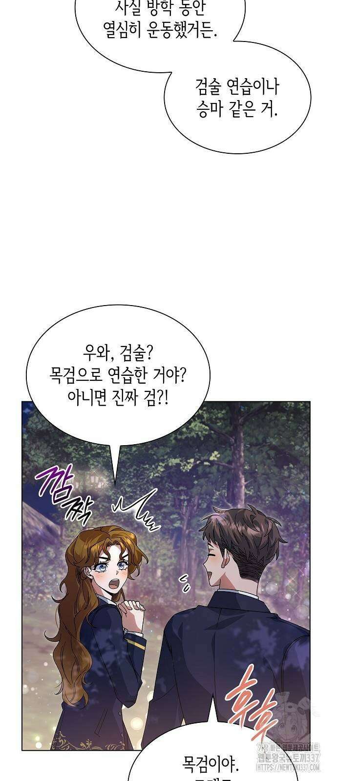 선생님께, 바네사로부터 16화 6