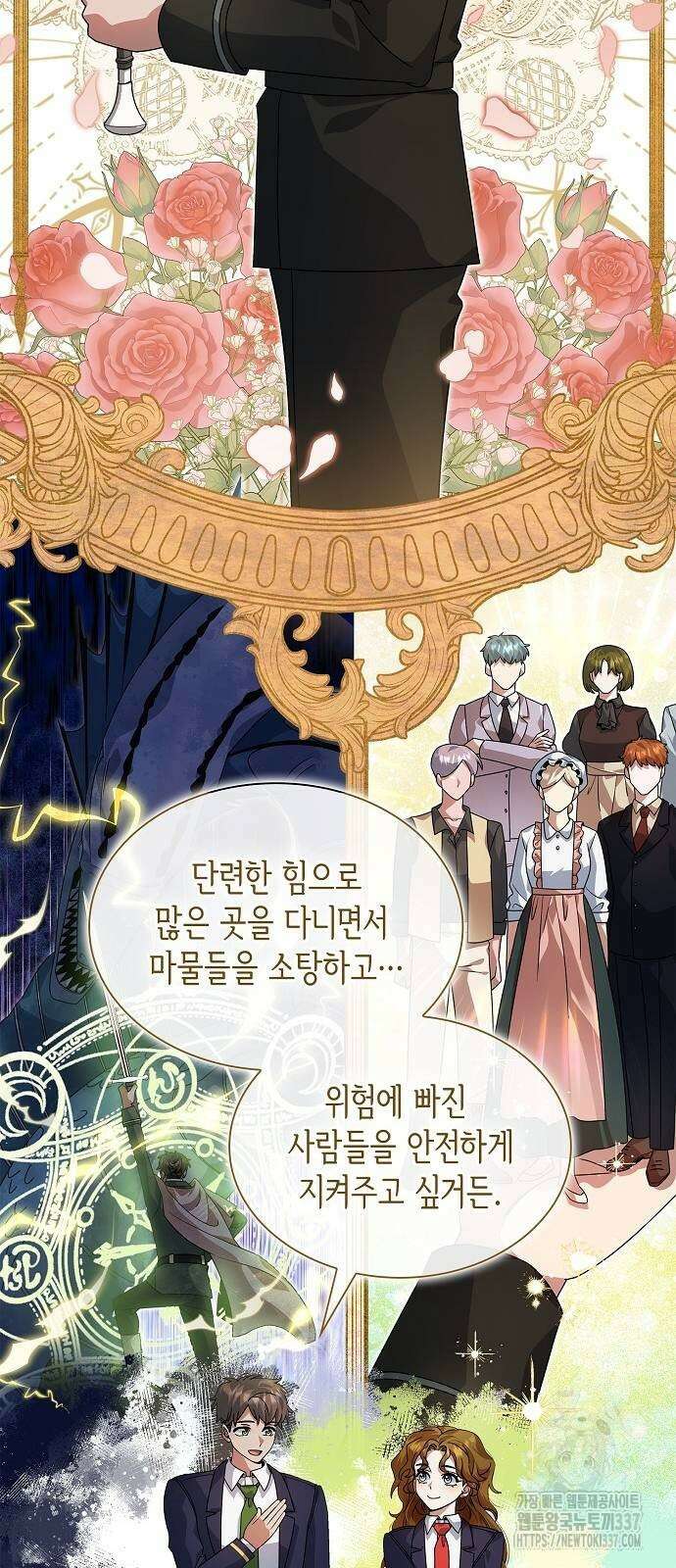 선생님께, 바네사로부터 16화 9