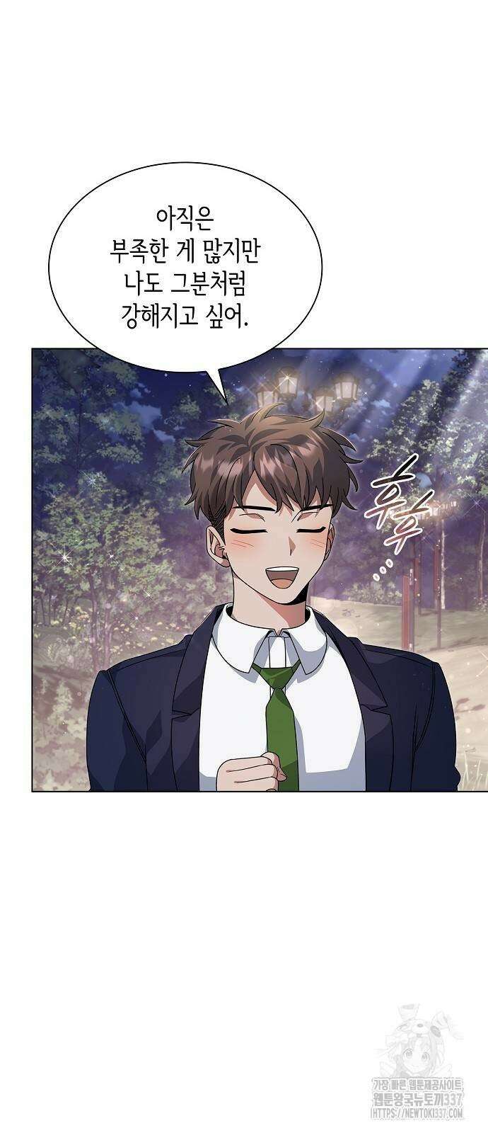 선생님께, 바네사로부터 16화 12