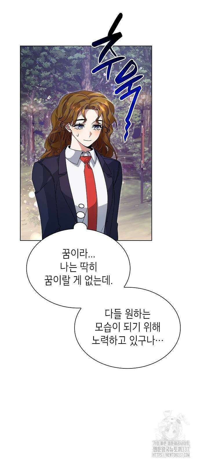 선생님께, 바네사로부터 16화 13