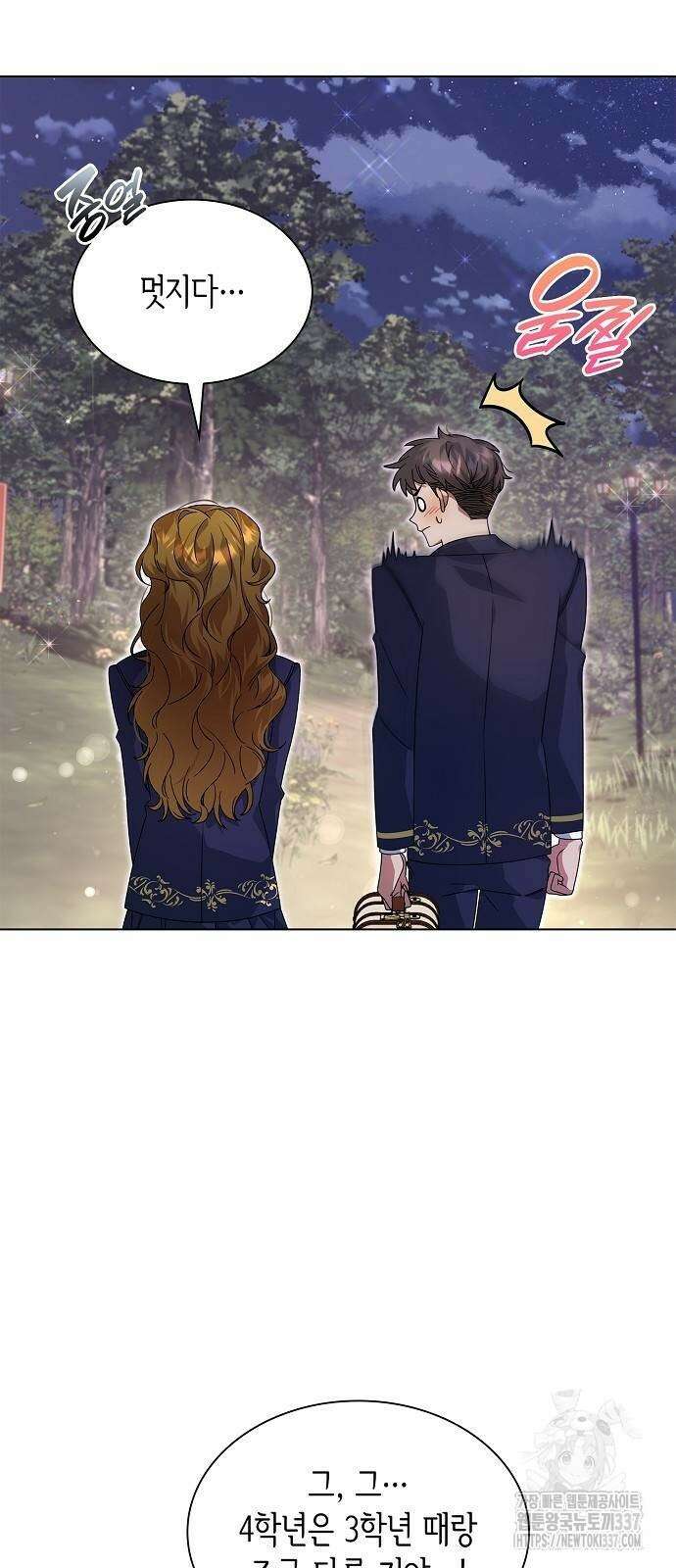 선생님께, 바네사로부터 16화 14