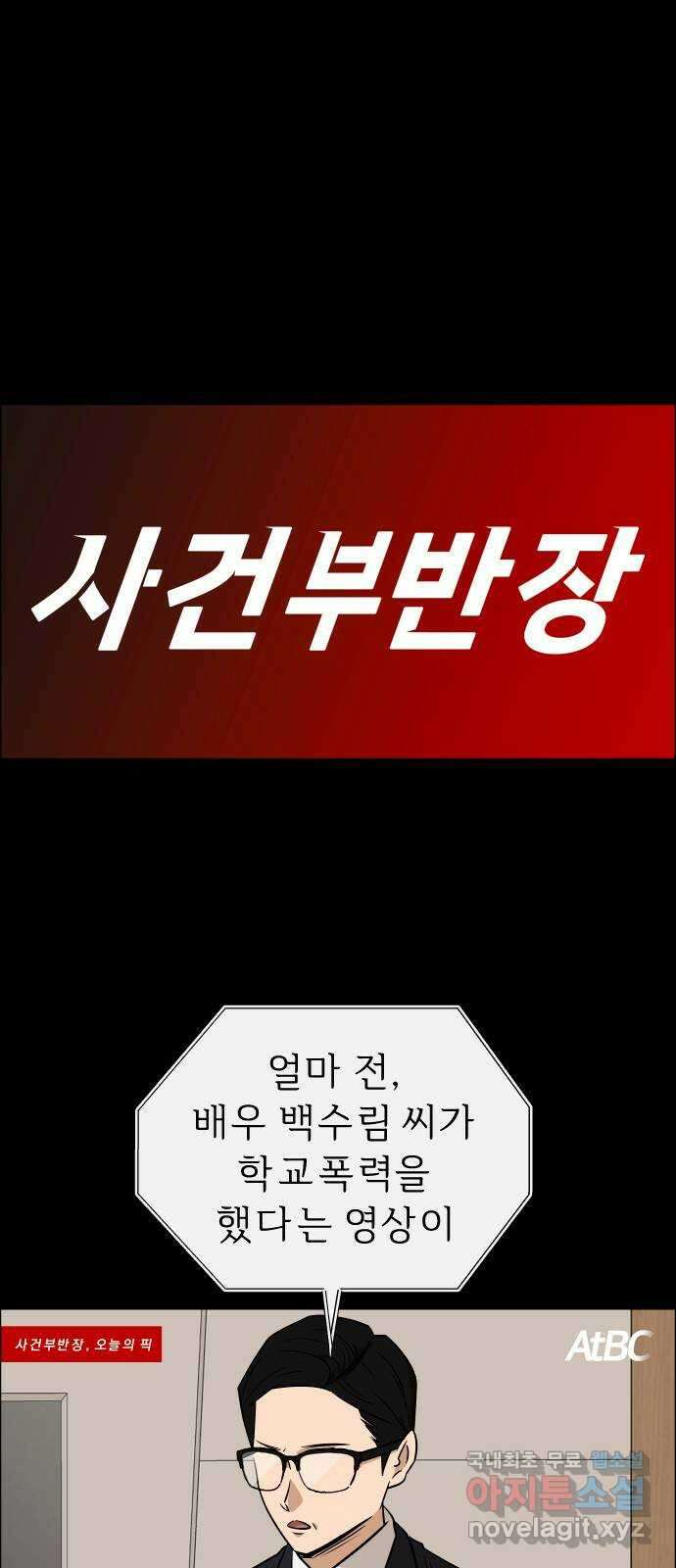 사이다걸 [시즌2]086화 : 악어의 눈물(15) 1