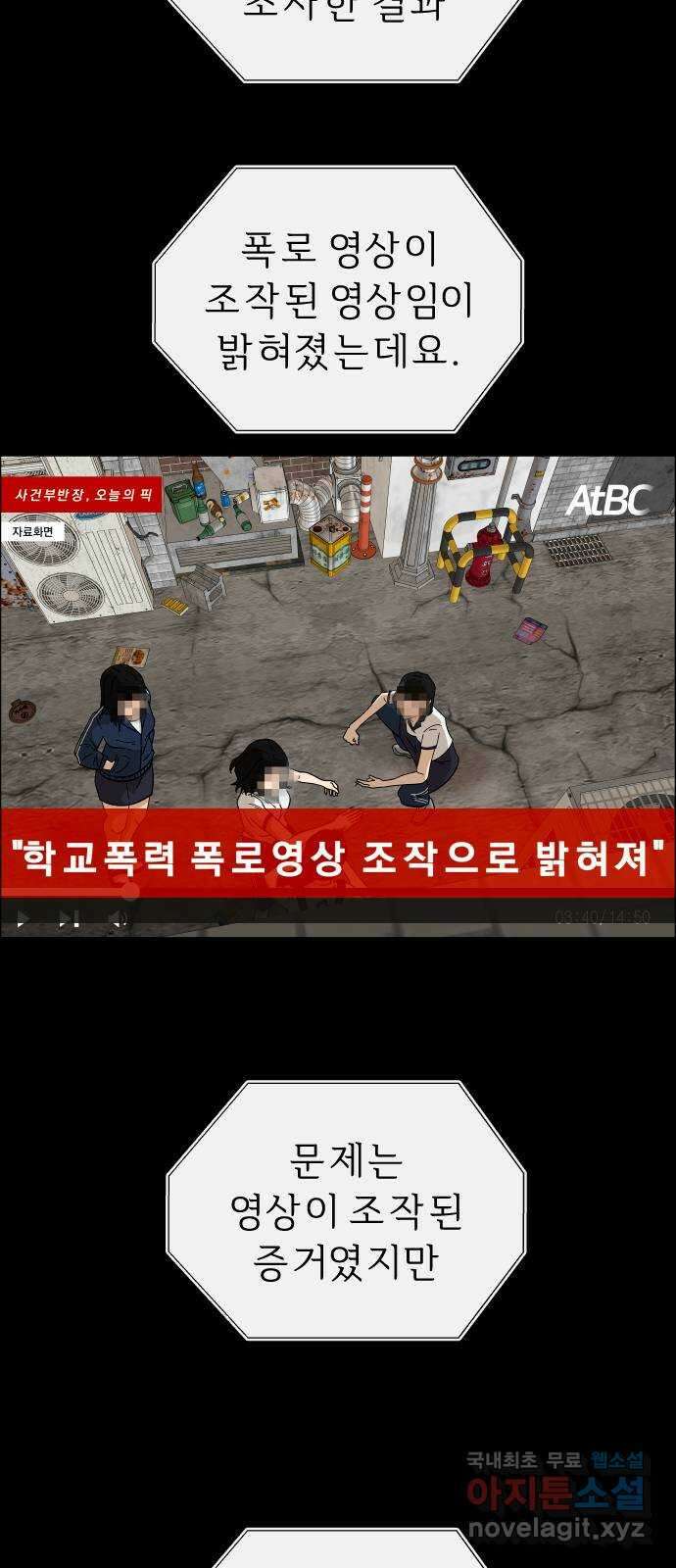 사이다걸 [시즌2]086화 : 악어의 눈물(15) 3