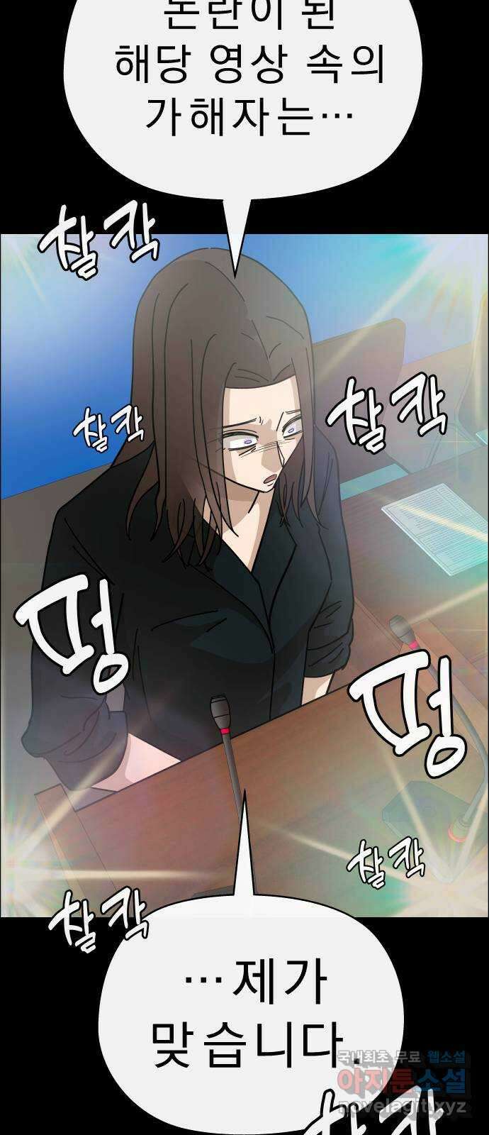 사이다걸 [시즌2]086화 : 악어의 눈물(15) 5