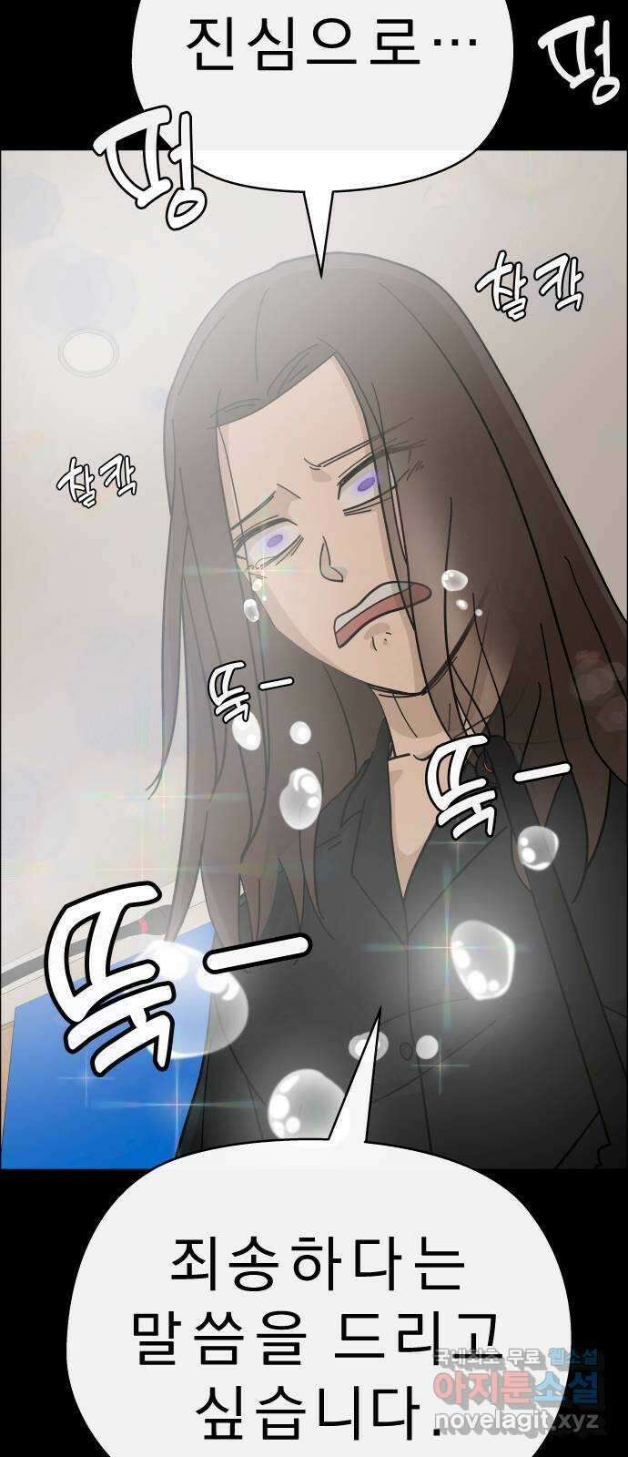 사이다걸 [시즌2]086화 : 악어의 눈물(15) 7