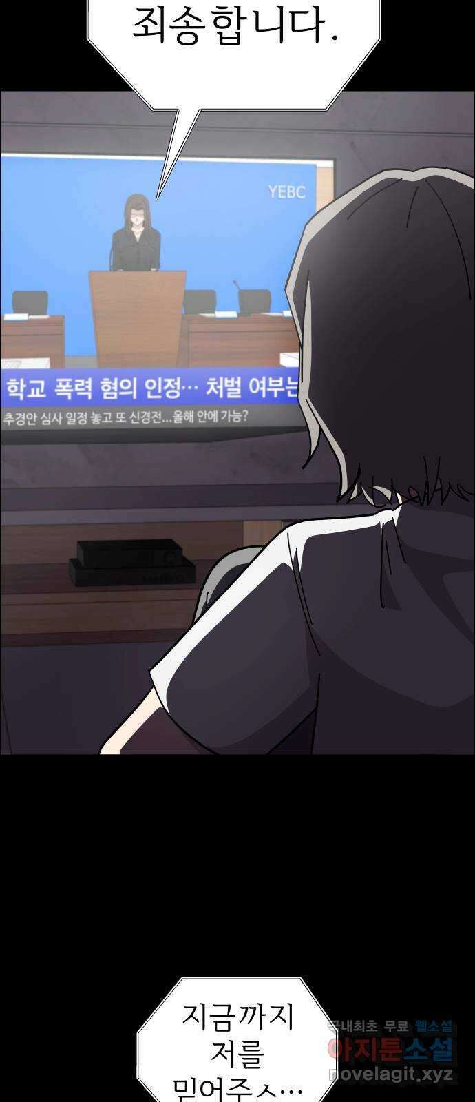 사이다걸 [시즌2]086화 : 악어의 눈물(15) 9