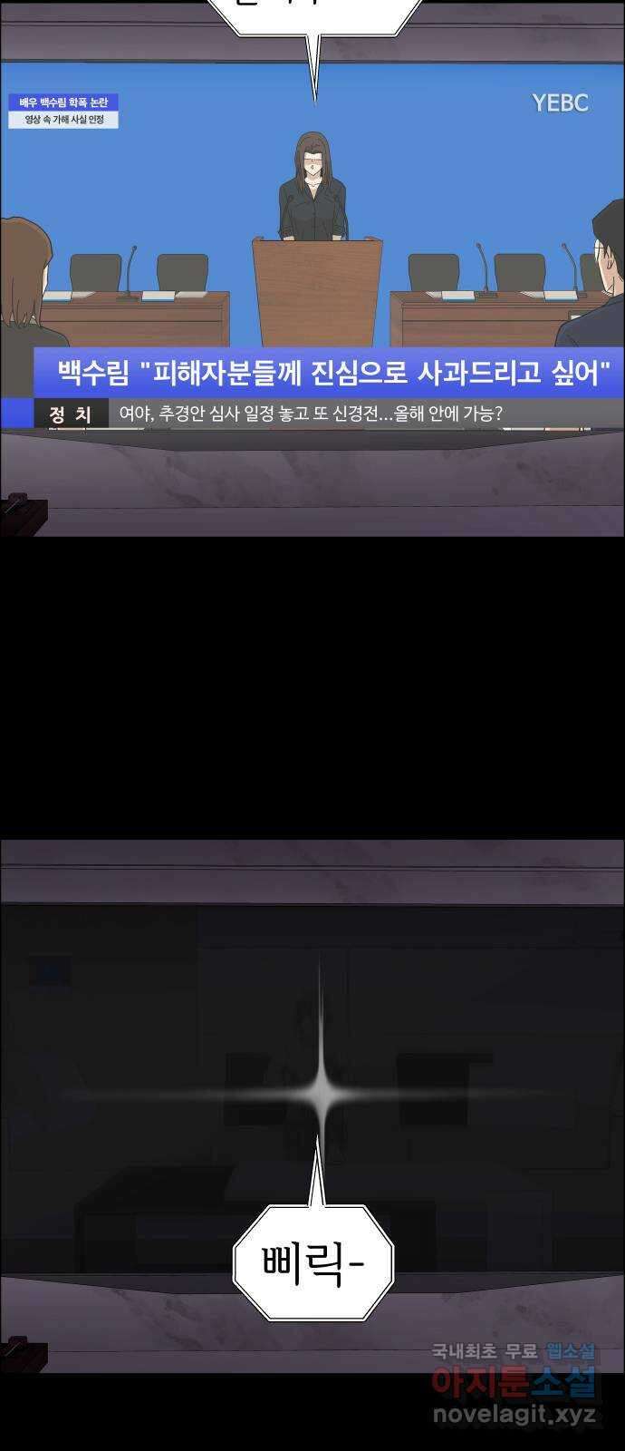 사이다걸 [시즌2]086화 : 악어의 눈물(15) 10
