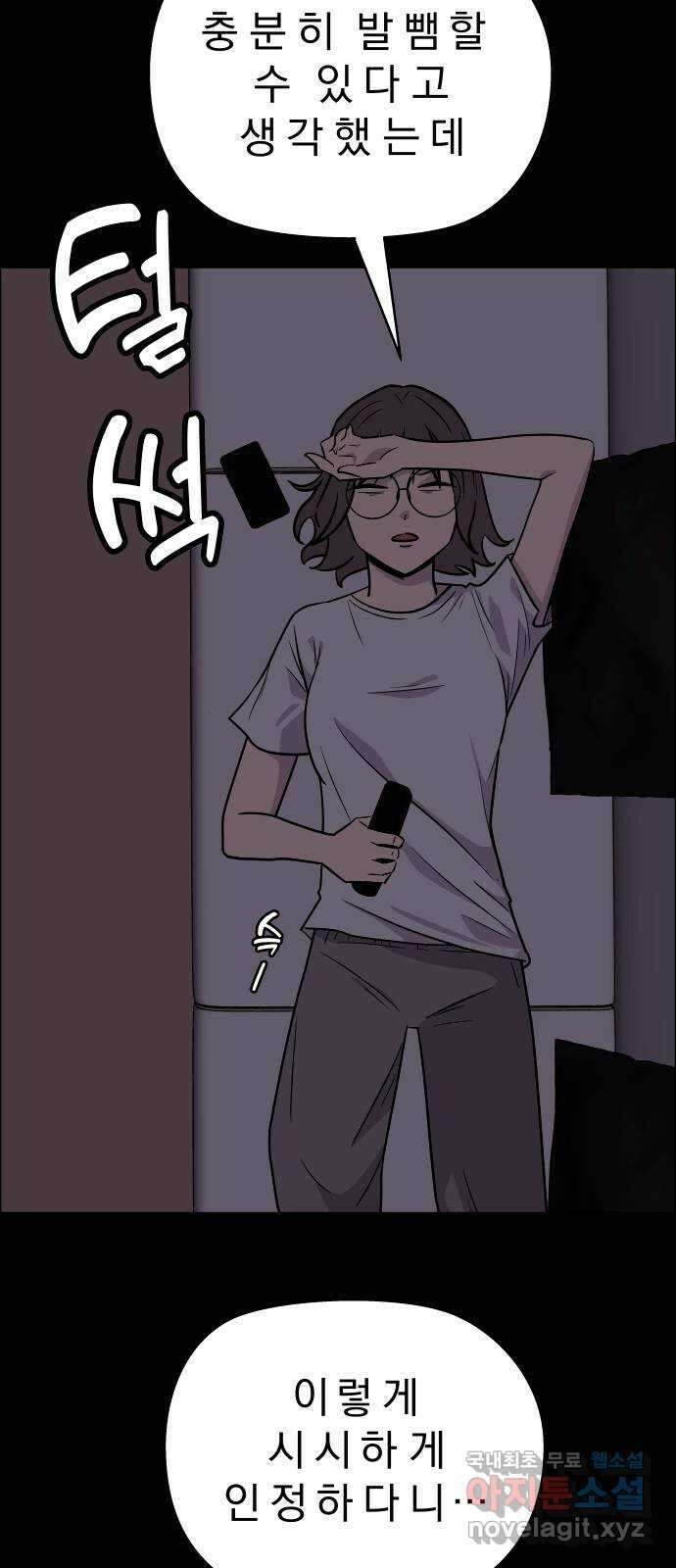 사이다걸 [시즌2]086화 : 악어의 눈물(15) 12