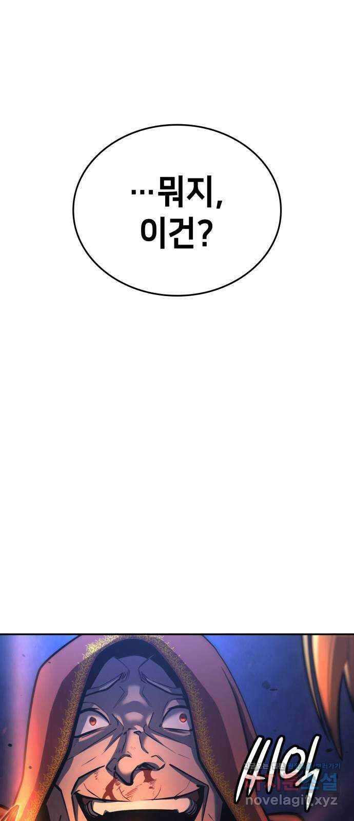 어쌔신 크리드 - 잊혀진 사원 56화 6