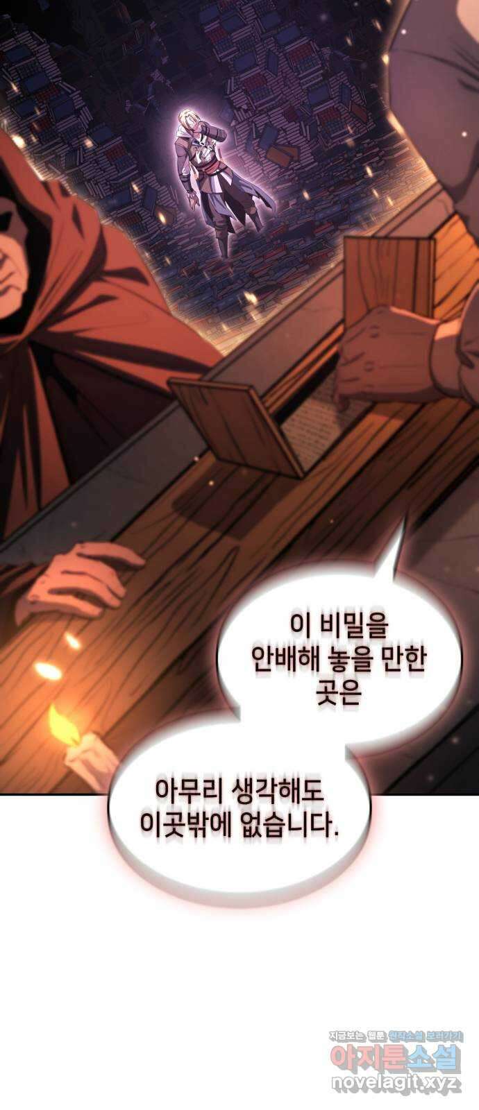 어쌔신 크리드 - 잊혀진 사원 56화 23