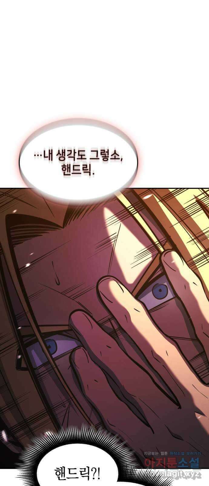 어쌔신 크리드 - 잊혀진 사원 56화 24