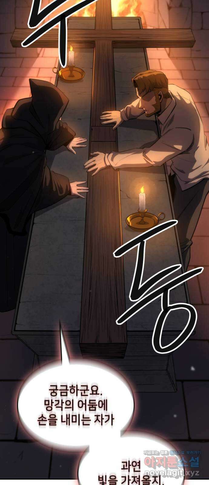 어쌔신 크리드 - 잊혀진 사원 56화 26