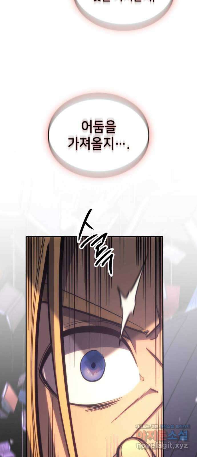 어쌔신 크리드 - 잊혀진 사원 56화 27