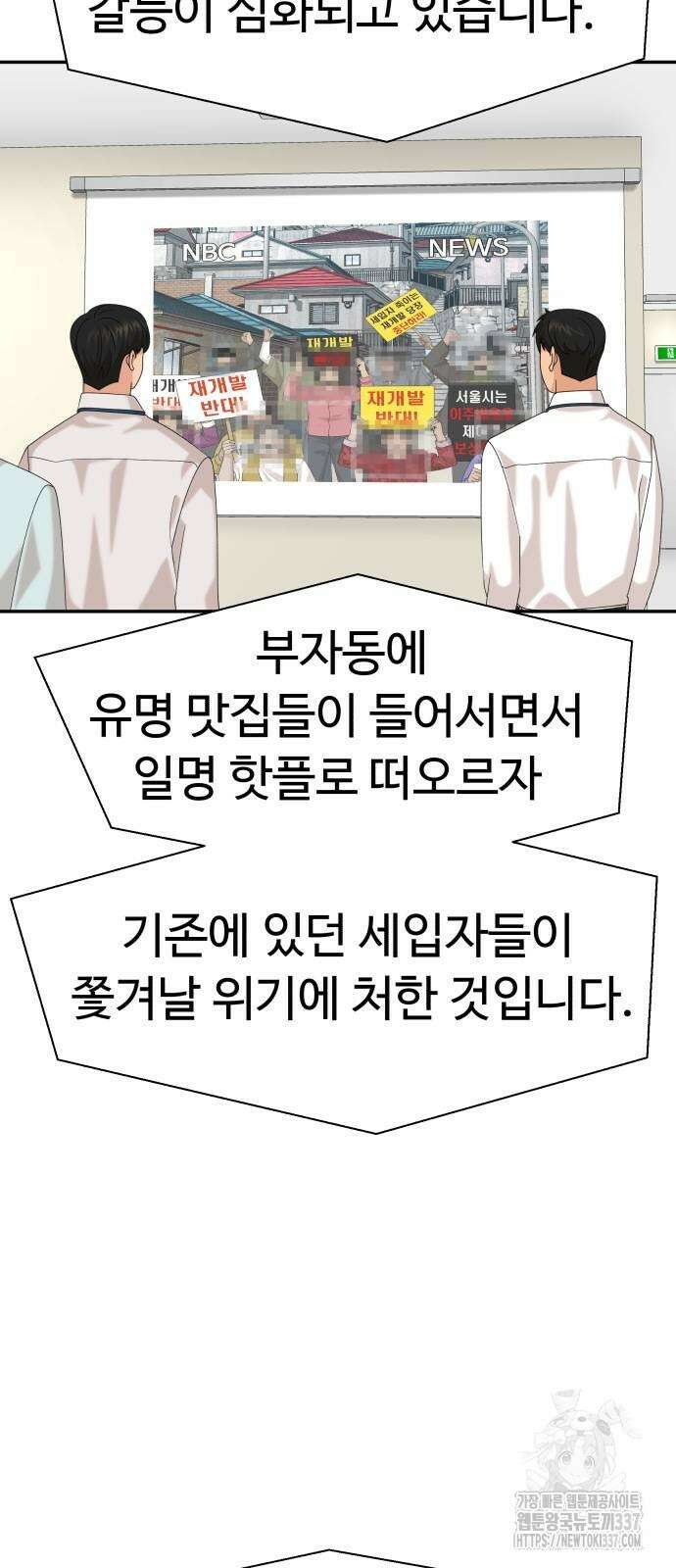 별난식당 68화 4