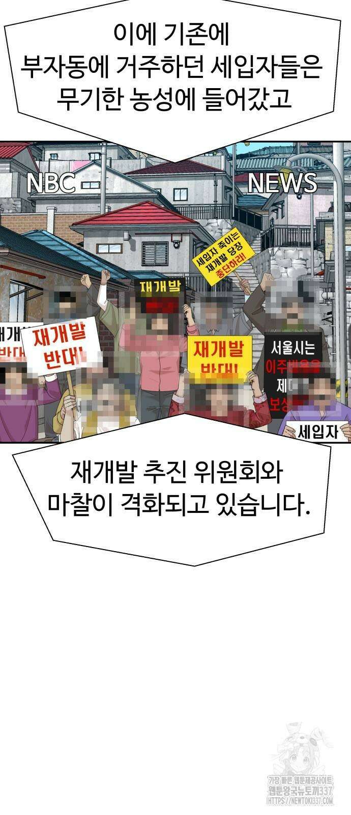 별난식당 68화 5