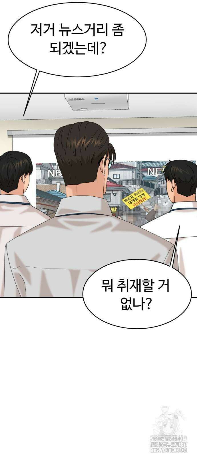 별난식당 68화 6