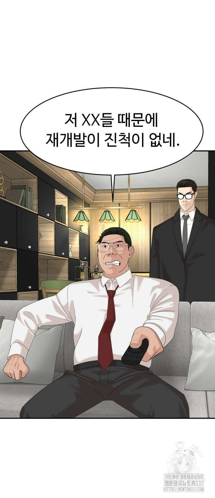 별난식당 68화 9