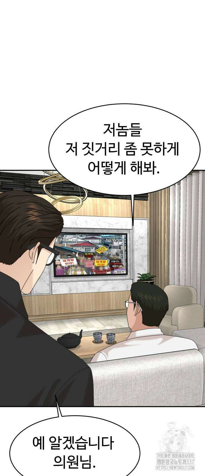 별난식당 68화 10