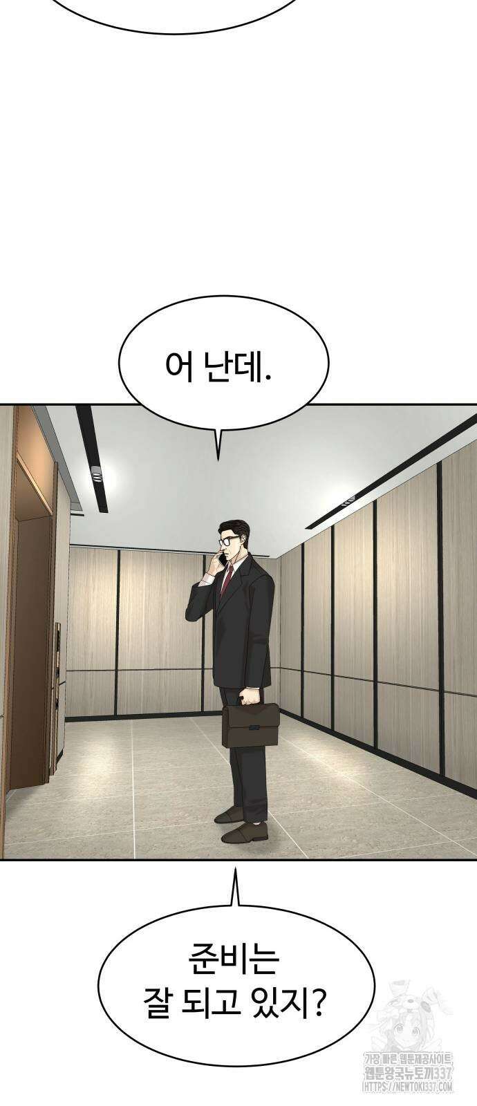 별난식당 68화 11