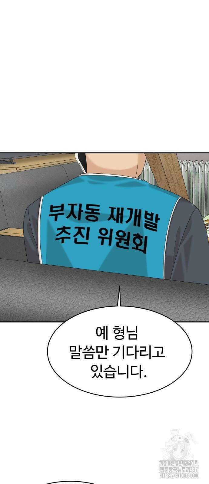 별난식당 68화 12