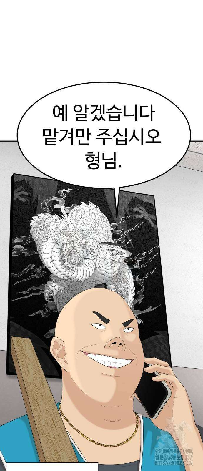별난식당 68화 14