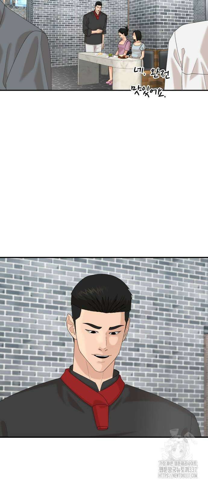 별난식당 68화 21