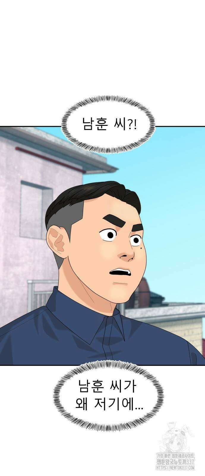 별난식당 68화 22