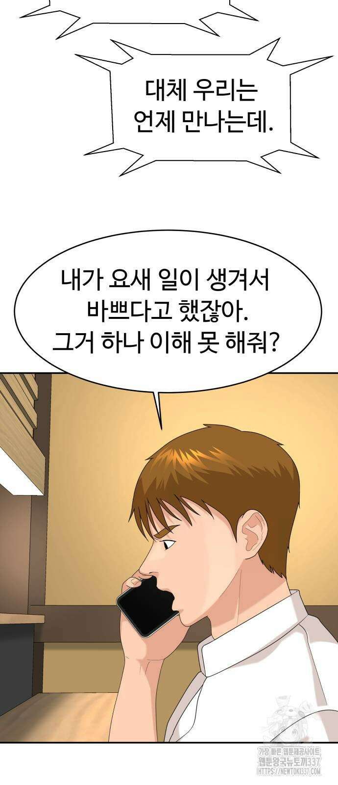 별난식당 68화 25