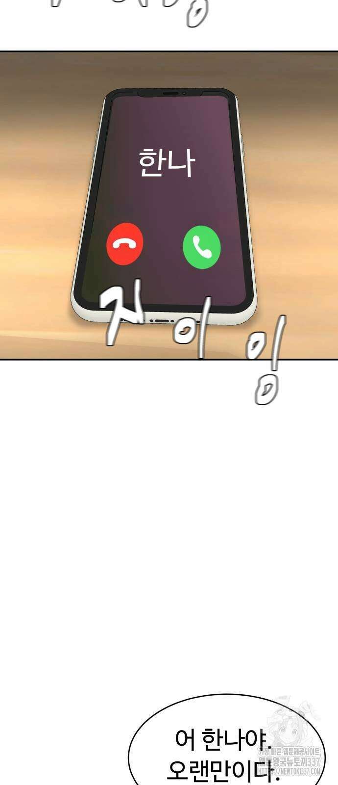 별난식당 68화 30